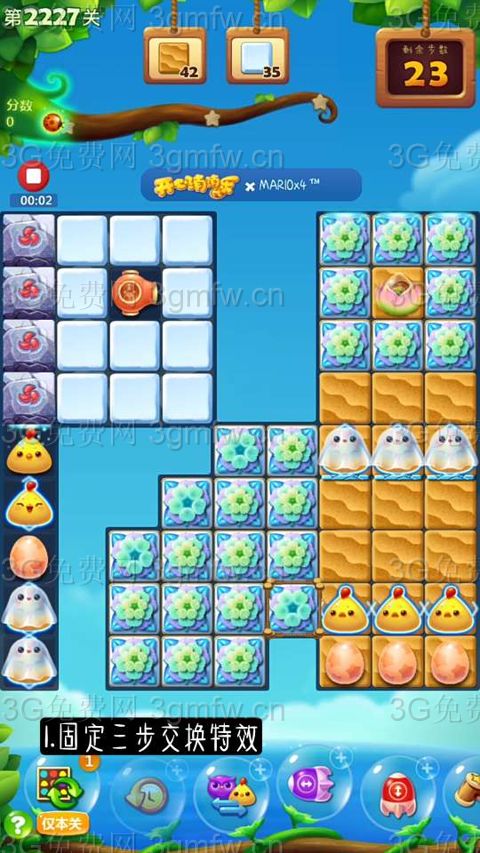 开心消消乐第2227关怎么打