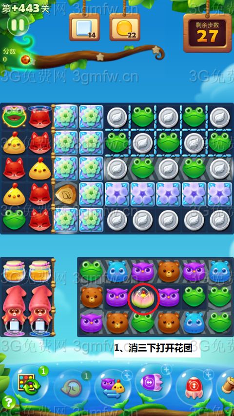 开心消消乐隐藏关443关怎么打