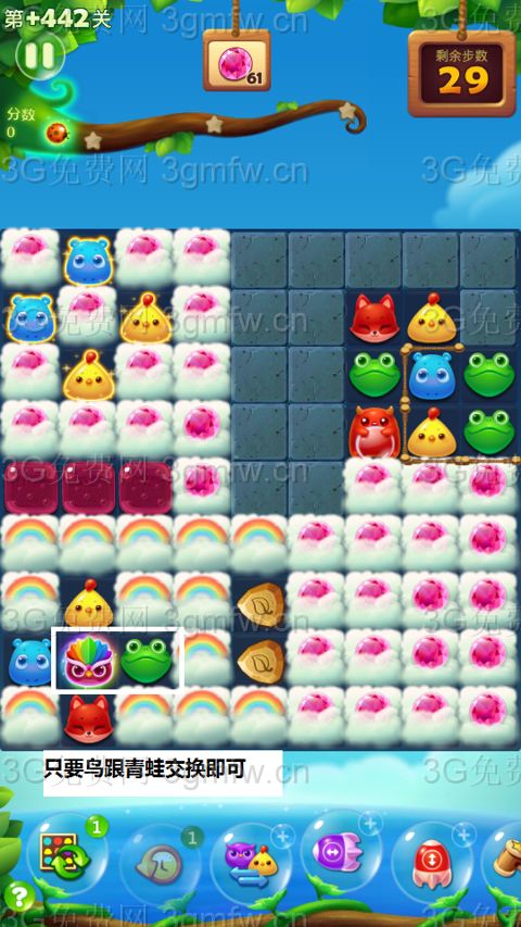 开心消消乐隐藏关442关怎么打