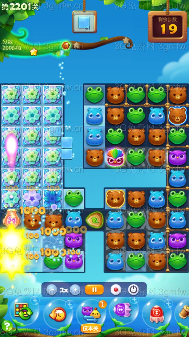 开心消消乐第2201关怎么打