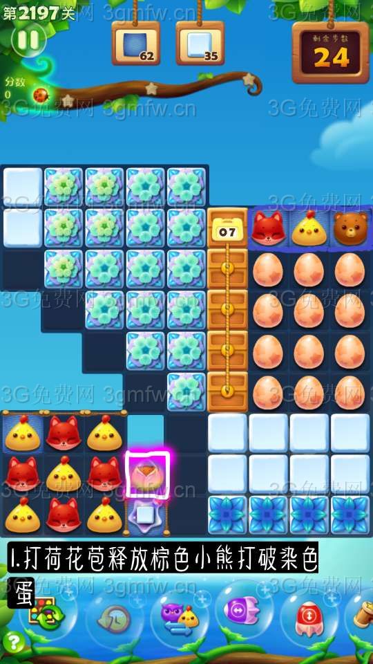 开心消消乐第2197关怎么过
