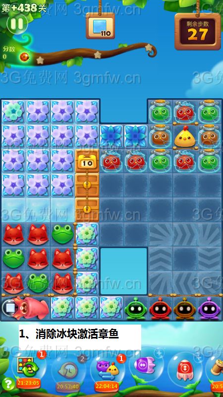 开心消消乐第+438关怎么打