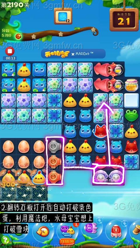 开心消消乐第2190关怎么过