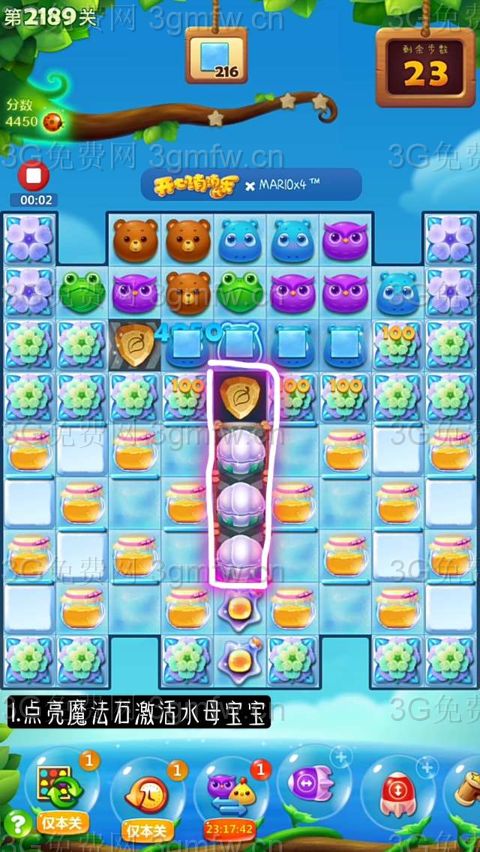 开心消消乐第2189关怎么过