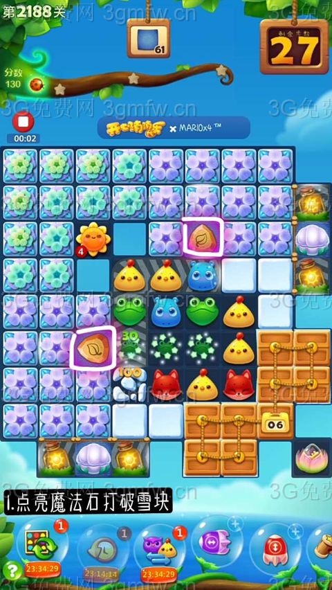 开心消消乐第2188关怎么打