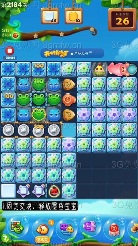 开心消消乐第2184关怎么过