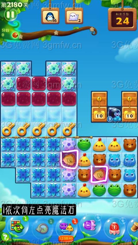 开心消消乐第2180关怎么打