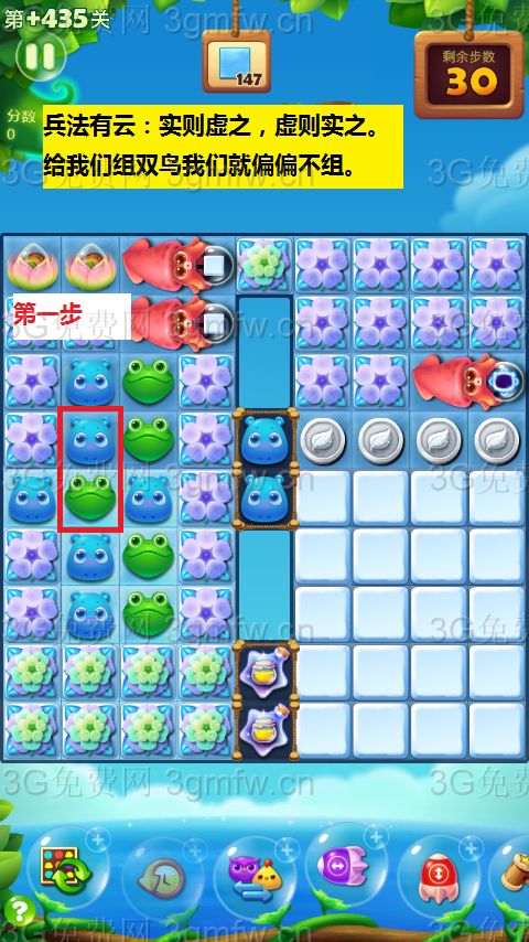 开心消消乐隐藏关435关怎么过