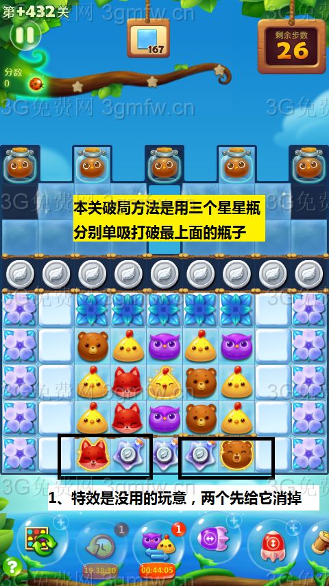 开心消消乐隐藏关432关怎么过