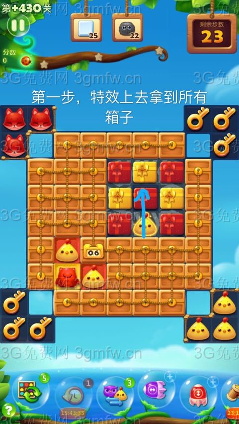开心消消乐精英关430关攻略