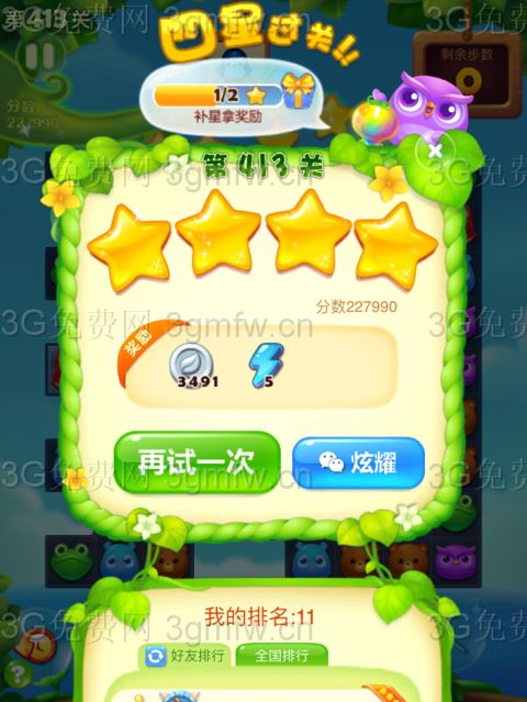 开心消消乐第+413关举重ing的鱿鱼