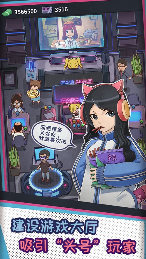 网吧模拟器2021游戏中文版2