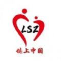 LSZ链上中国内测版
