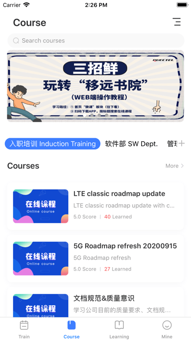 移远书院安卓版2