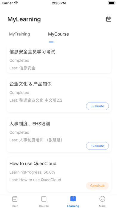 移远书院安卓版3