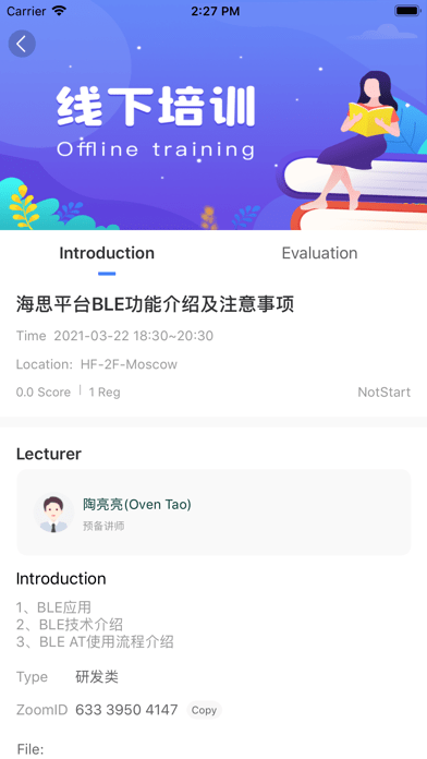 移远书院安卓版6