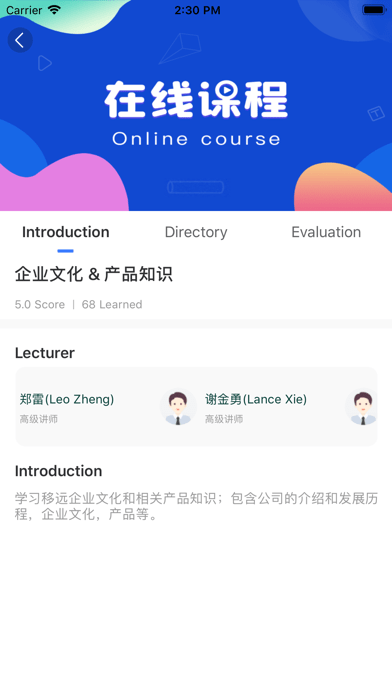 移远书院安卓版7