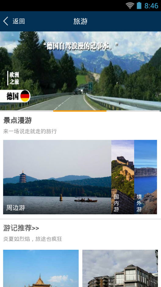智慧杭州免费版2