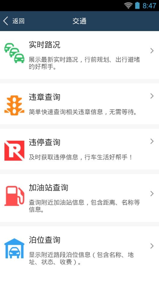 智慧杭州免费版7
