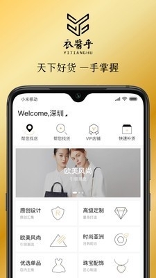 衣酱乎安卓版3