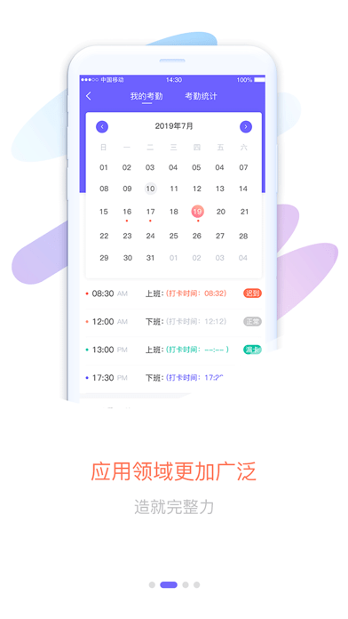 智旦OA免费版2