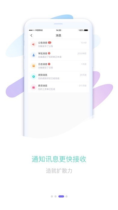 智旦OA免费版3