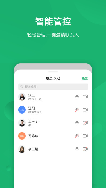 医百会议官方版2