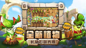 植物大战僵尸无敌版合集