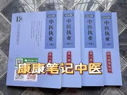 医家医考合集