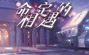 一起剧本杀游戏合集