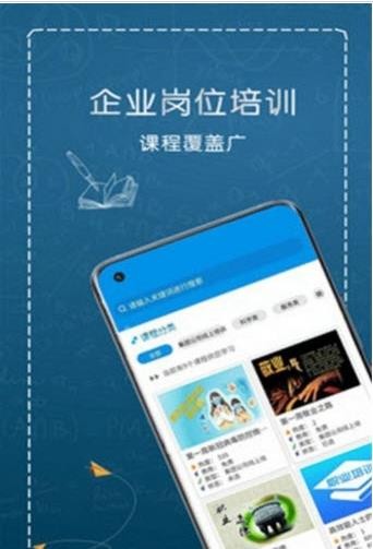 职业培训云平台最新版2