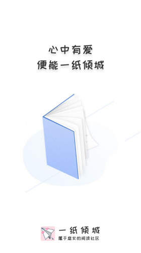 一纸手机版1
