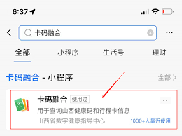 一码通行合集