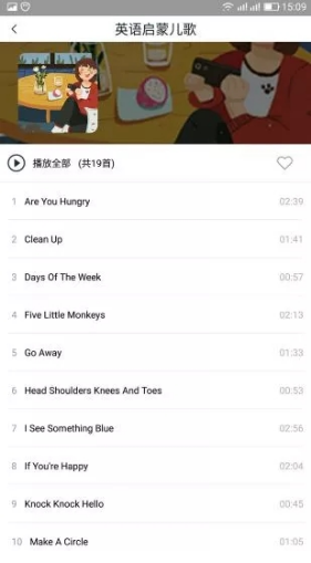 智力快车免费版4