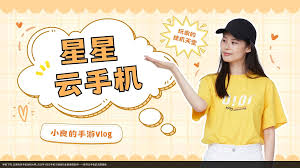 移动云手机极致版合集