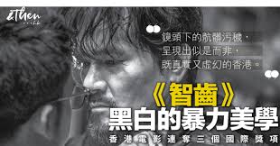 智慧山职合集