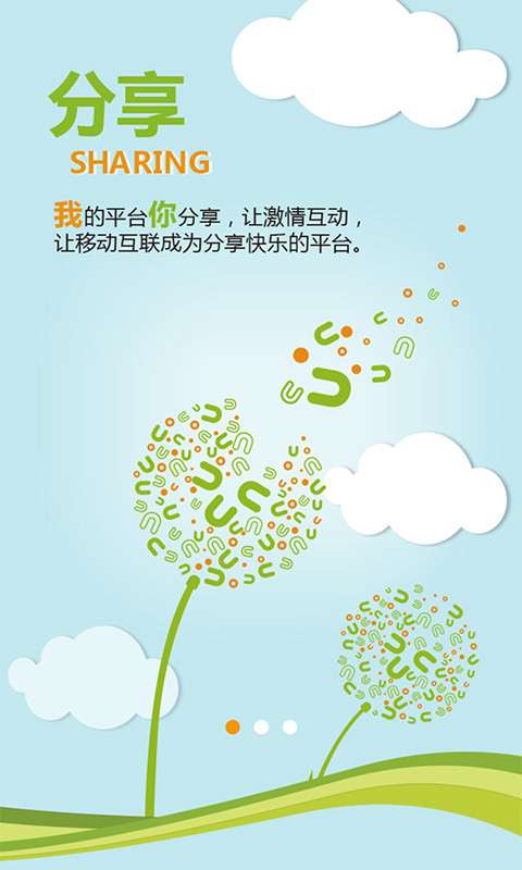 U·友商城app1