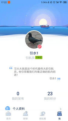 智慧港航最新版1