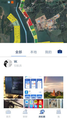 智慧港航最新版2