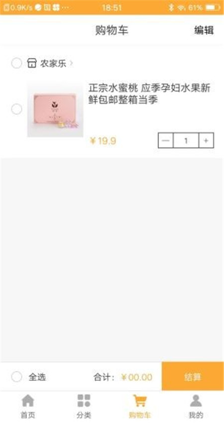 质农优选免费版2
