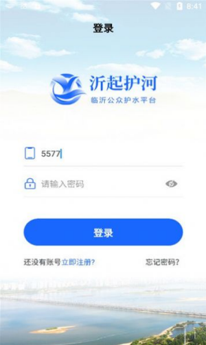 沂起护河安卓版2