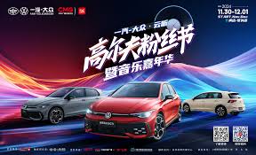 一汽大众车联合集