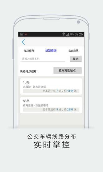 智慧绍兴手机版2