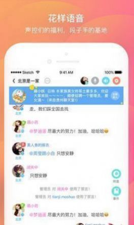 壹同彩虹手机软件2