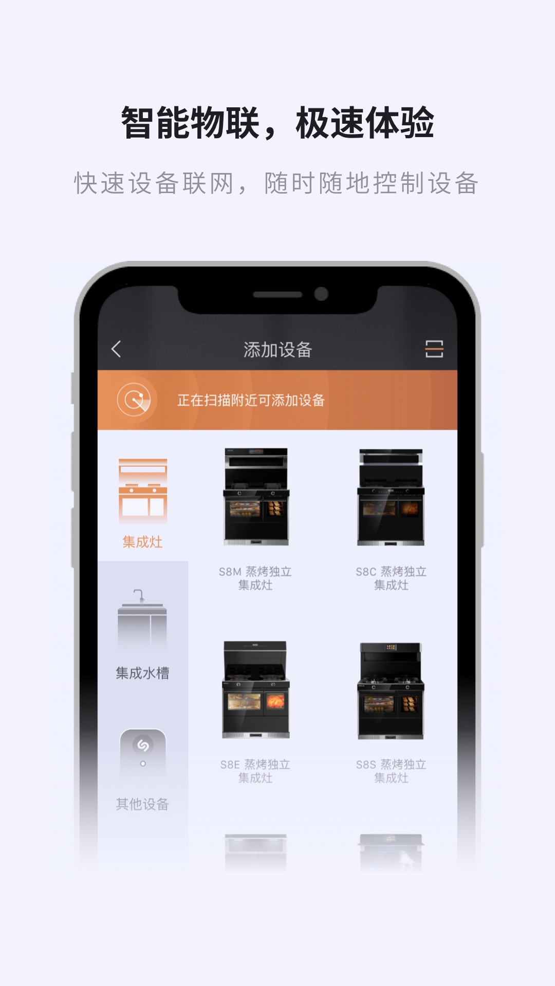 亿田智厨Android版1