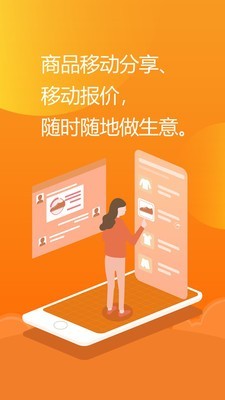 亿企掌柜官方版4