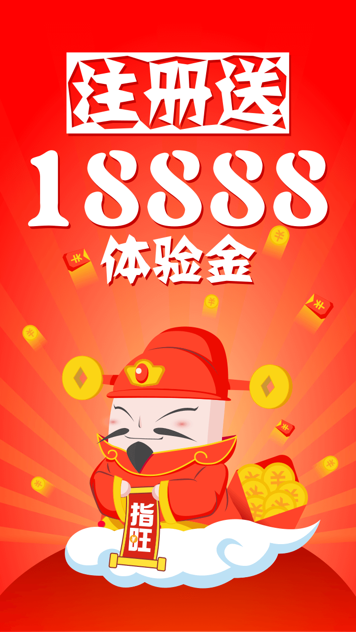 指旺理财最新版1