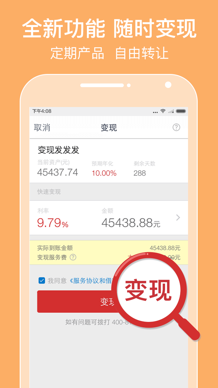 指旺理财最新版2