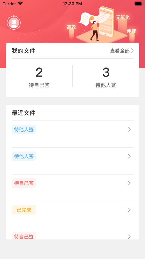 亿签网最新版3