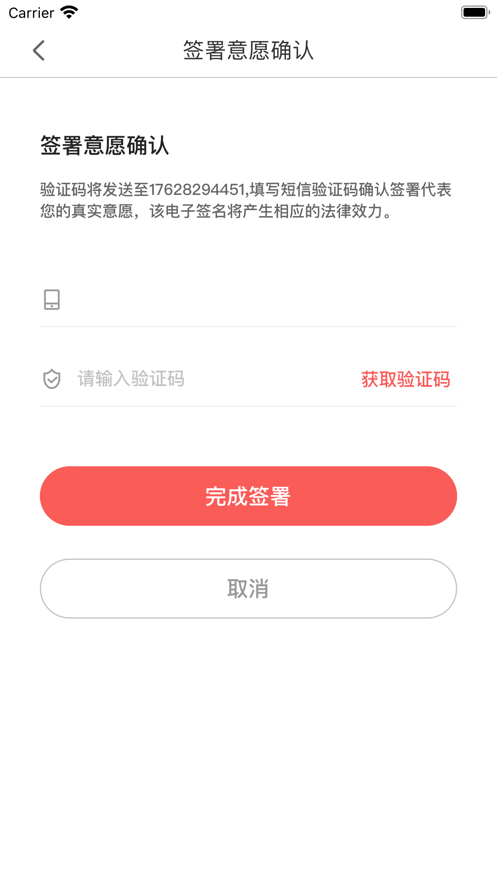 亿签网最新版4